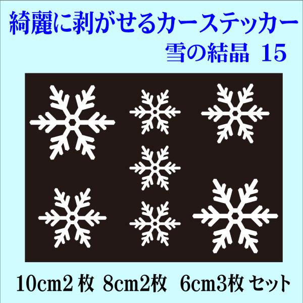 CAR  XebJ[ ̌ 15 N}   XebJ[ Yɂ͂ SNOW   䂫 Xm[ L fUC V[