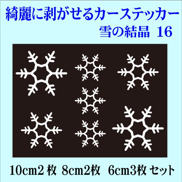 CAR  XebJ[ ̌ 16 N}   XebJ[ Yɂ͂ SNOW   䂫 Xm[ L fUC V[