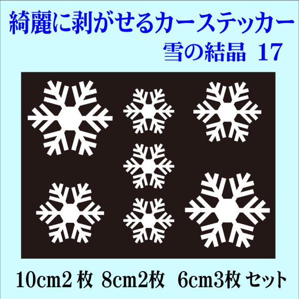 CAR  XebJ[ ̌ 17 N}   XebJ[ Yɂ͂ SNOW   䂫 Xm[ L fUC V[