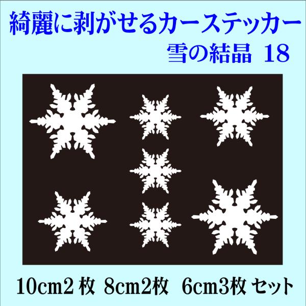 CAR  XebJ[ ̌ 18 N}   XebJ[ Yɂ͂ SNOW   䂫 Xm[ L fUC V[