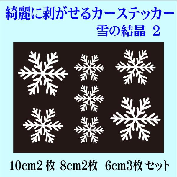 CAR  XebJ[ ̌ 2 N}   XebJ[ Yɂ͂ SNOW   䂫 Xm[ L fUC V[