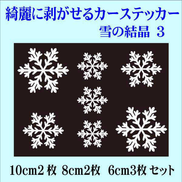 CAR  XebJ[ ̌ 3 N}   XebJ[ Yɂ͂ SNOW   䂫 Xm[ L fUC V[