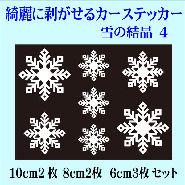 CAR  XebJ[ ̌ 4 N}   XebJ[ Yɂ͂ SNOW   䂫 Xm[ L fUC V[