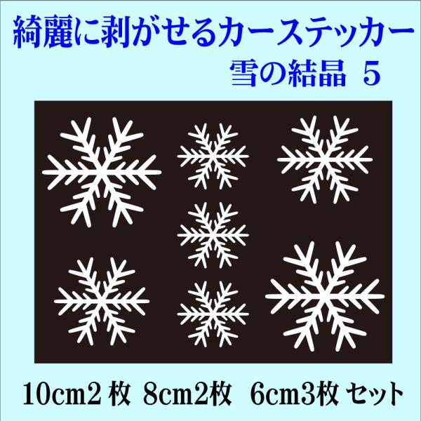 CAR  XebJ[ ̌ 5 N}   XebJ[ Yɂ͂ SNOW   䂫 Xm[ L fUC V[