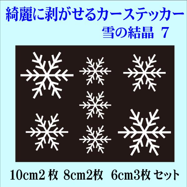 CAR  XebJ[ ̌ 7 N}   XebJ[ Yɂ͂ SNOW   䂫 Xm[ L fUC V[