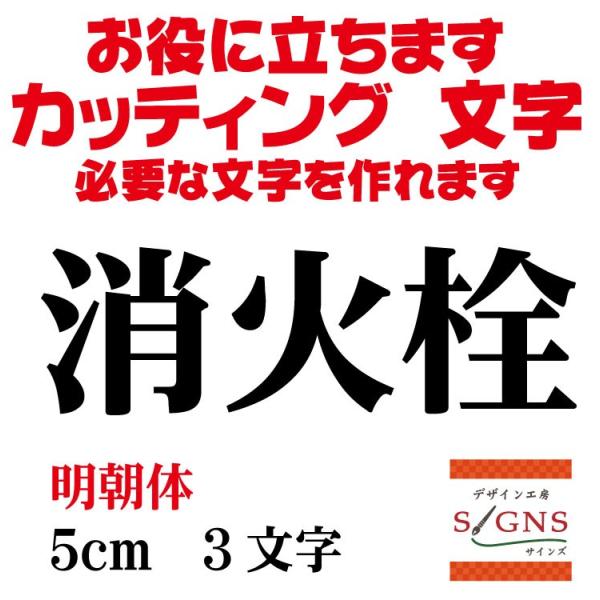 signs_syoukasen-m-5cm