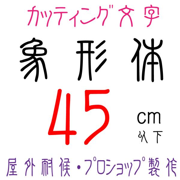 Oό@ی`  45ȉ JbeBO JbeBOV[g JbeBOV[ ؂蕶  XebJ[ XebJ[ ŔAWqȂ