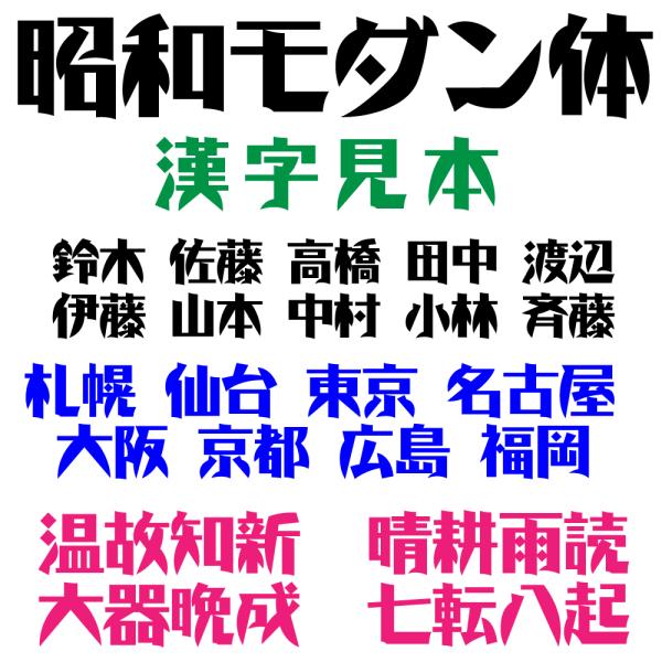 屋外耐候 昭和モダン体 10ｃｍ以下 カッティング文字 カッティングシート カッティングシール 切り文字 文字 ステッカー 文字ステッカー 表札 看板 車 Buyee Buyee Japanese Proxy Service Buy From Japan Bot Online