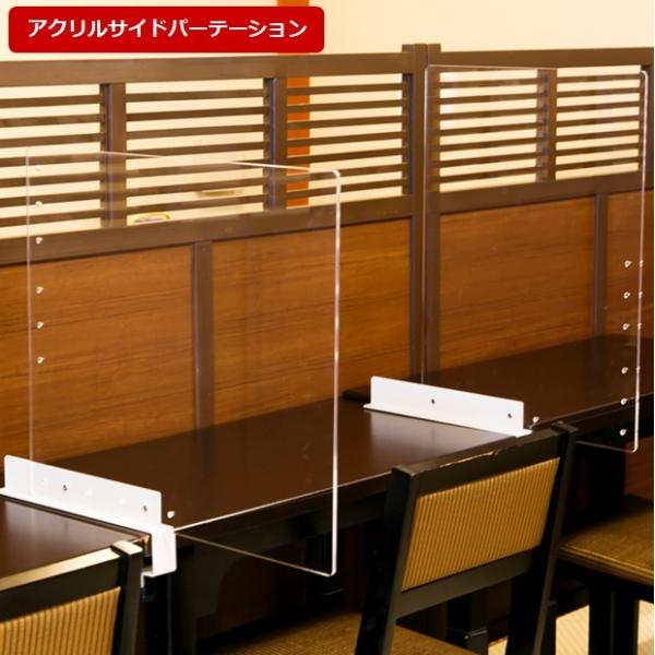 透明アクリルサイドパーテーション450X600mm クランプテーブル固定タイプ