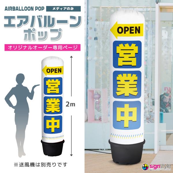 値下！ビアガーデン向け回るバルーン看板 値下！ビアガーデン向け回るバルーン看板 - メルカリ