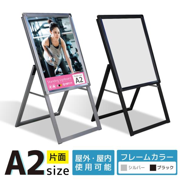 サインスタイル 【当日出荷】看板 立て看板 製作 屋外 a型看板