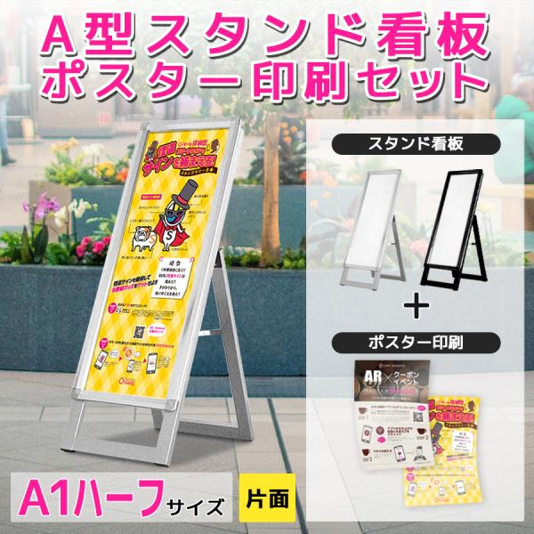 立て看板 signstyle-y_eag-poset-a1hs