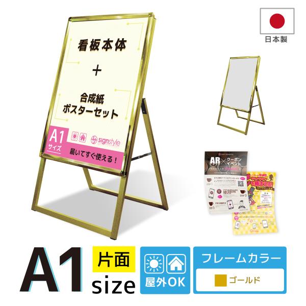 サインスタイル 看板 立て看板 製作 屋外 スタンド看板 イーゼル a型