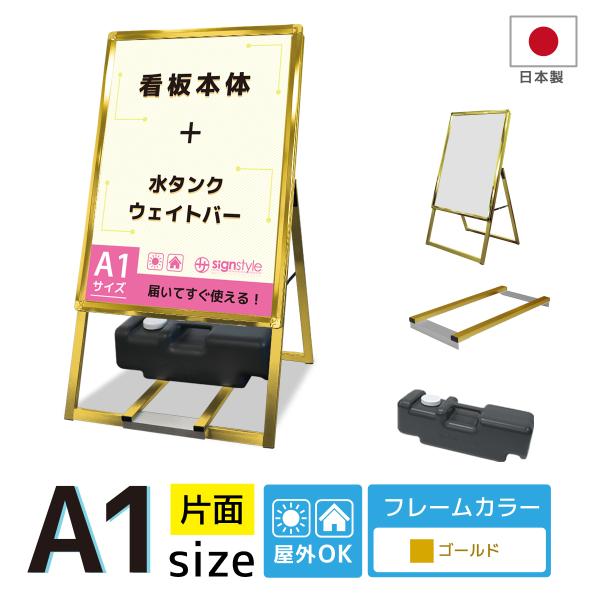 サインスタイル 看板 立て看板 屋外 スタンド看板 イーゼル おしゃれ
