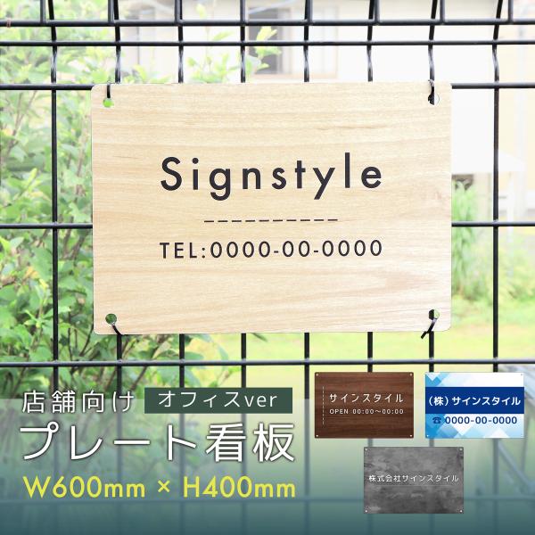 Aries様　アルミ複合板プレートオーダー サインスタイル 看板 看板製作 オーダー 屋外 アルミ複合板