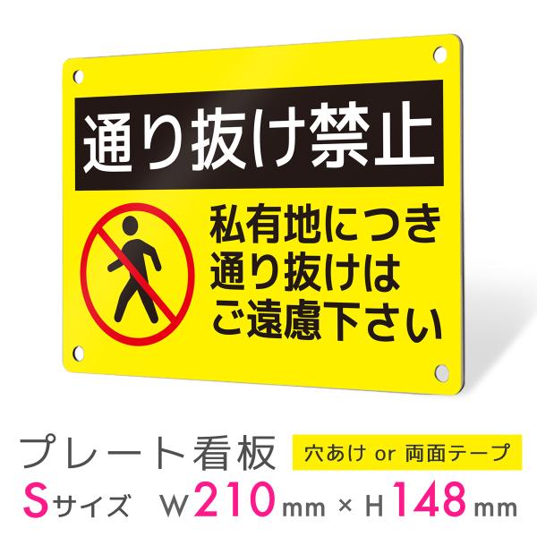 看板　店舗用看板 サインスタイル 看板 標識 看板製作 デザイン注意書き 進入禁止 警告