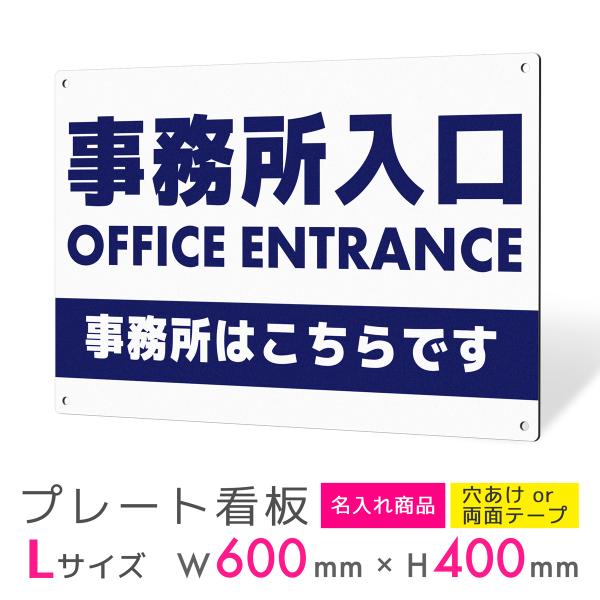 サインスタイル 看板 標識 看板製作 デザイン 事務所入口 エントランス