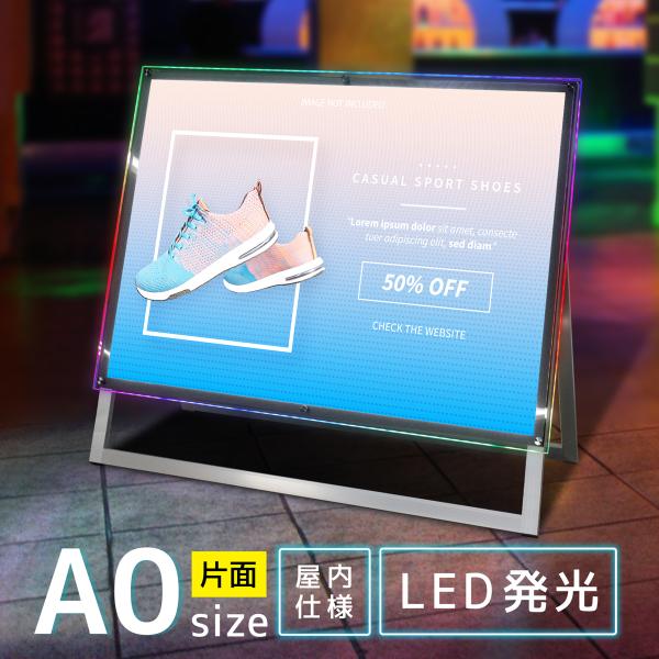 サインスタイル 看板 立て看板 製作 電光掲示板 led看板 a型看板 