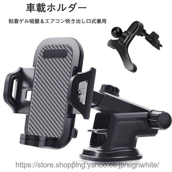 車載ホルダー 片手操作 スマホホルダー ゲル吸盤 エアコン吹き出し口式兼用 スマホスタンド 車 取り付け簡単 360度回転 伸縮アーム ワンタッチ 自由調節 Cb0330 As0562 Sign White 通販 Yahoo ショッピング