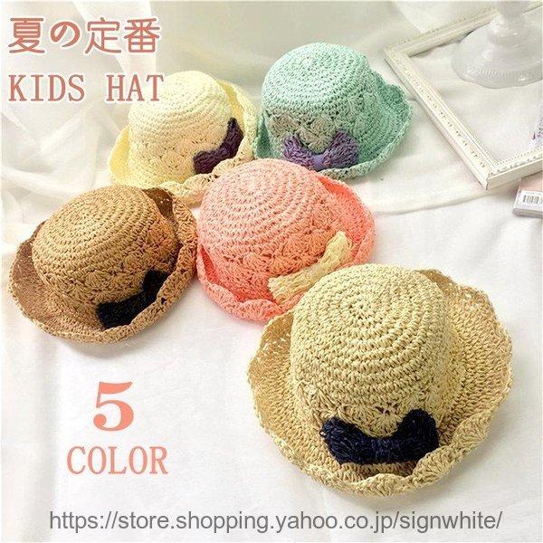 キッズ帽子 子供 麦わら帽子 リボン 日よけ帽 ペーパー 春夏 ストロー 可愛い 女の子 熱中症防止 日焼け防止 かぎ編み かわいい パステル 春夏新作 Cb0522 Hat07 Sign White 通販 Yahoo ショッピング
