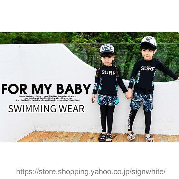 水着 キッズ ジュニア 女の子 ラッシュガード水着 長袖 おしゃれ 大きいサイズ 3点セット 体型カバー 子ども 男の子 ガールズ かわいい リゾート Cb0522 Swimming140 Sign White 通販 Yahoo ショッピング