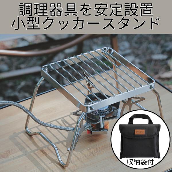 siirehonpo_cookerstand-1