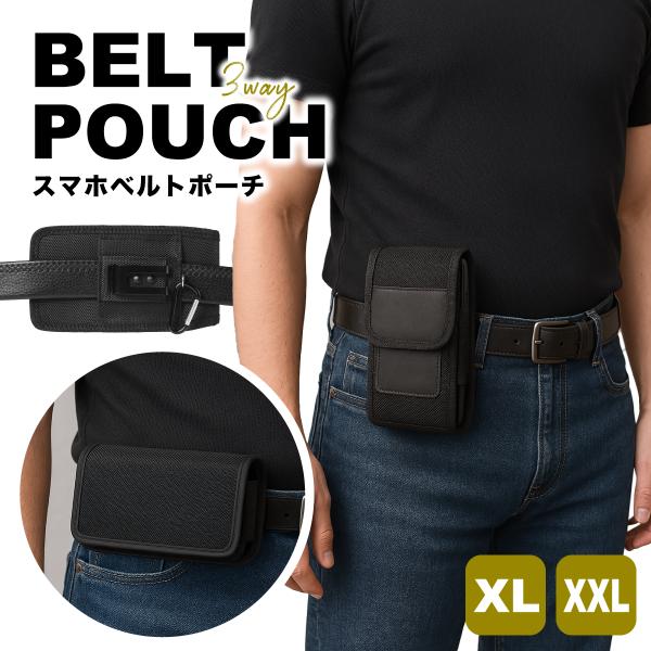 ベルトポーチ スマホポーチ　スマホホルダー　メンズ ウエスト 仕事  腰 ケース  ベルト通し iPhone android 　6.7インチまで　カラビナ付き