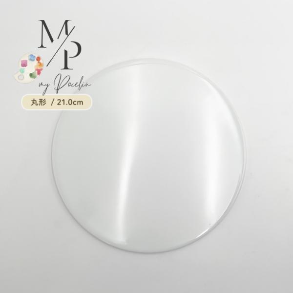 キャンバスシリーズ YW ホワイトボード (丸型) 21.0cm 日本製 国産