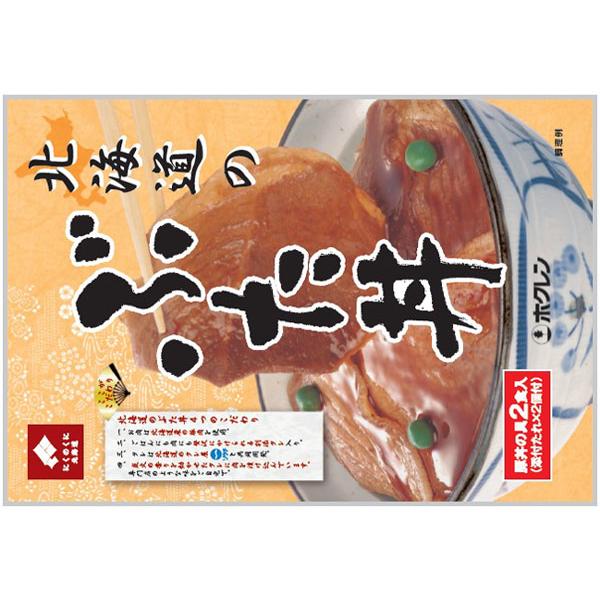 北海道の豚丼(100g×2、タレ25g×2)×10個×1箱