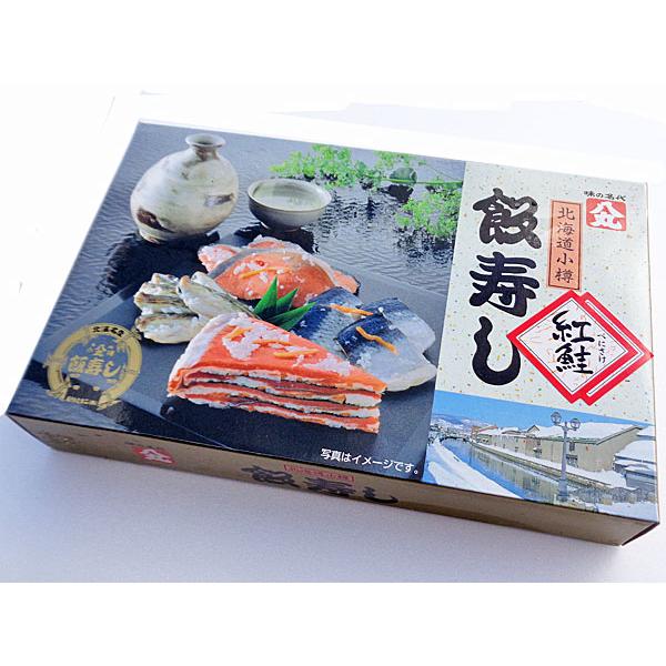 紅鮭飯寿司(小樽産) 800g  期間限定:11〜1月