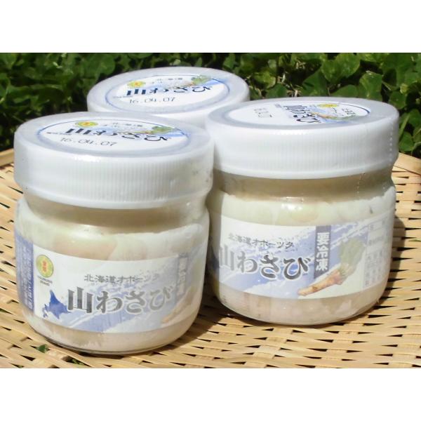 山ワサビすりおろし（冷凍 80g）×3個 北海道産 山わさび : 旬を
