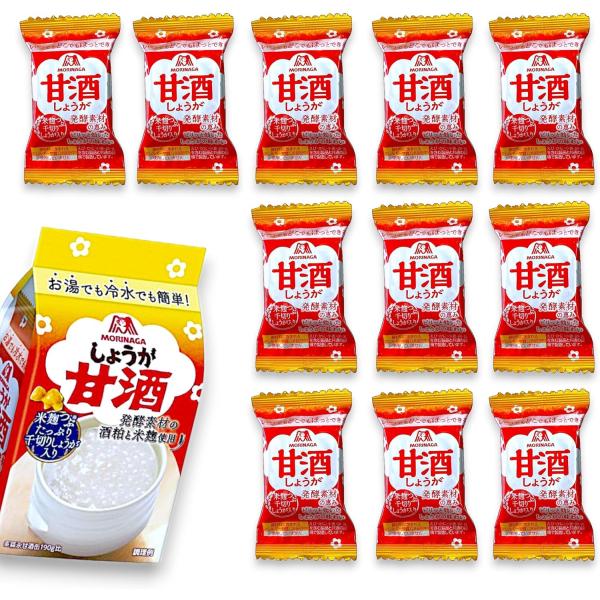 甘酒 しょうが フリーズドライ 12袋 個包装セット（1袋×12個）森永製菓 小分け 小袋 インスタント 粒あり 触感・個包装の1袋を12個で発送いたします。ポスト投函になりますので、ご了承ください。・こだわりの酒粕・米麹を使用し、甘さの中...