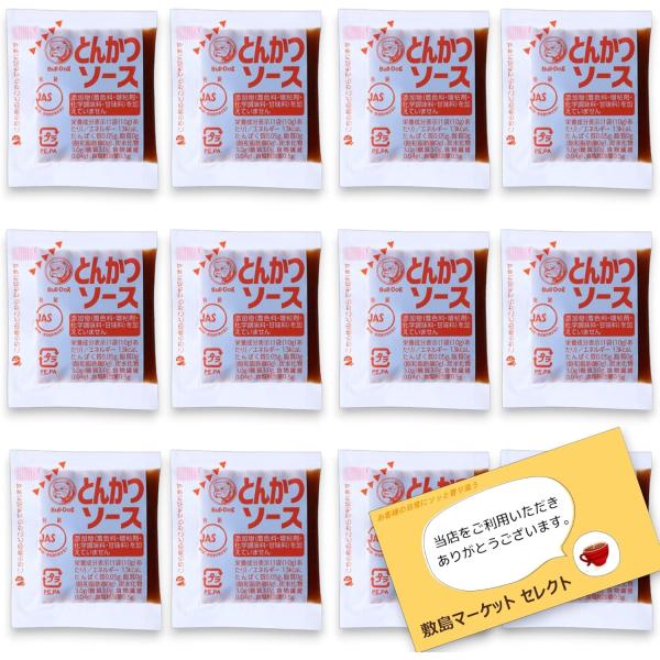 ブルドック とんかつソース 小袋 10g×50袋 小分け 業務用 弁当用 ミニサイズ