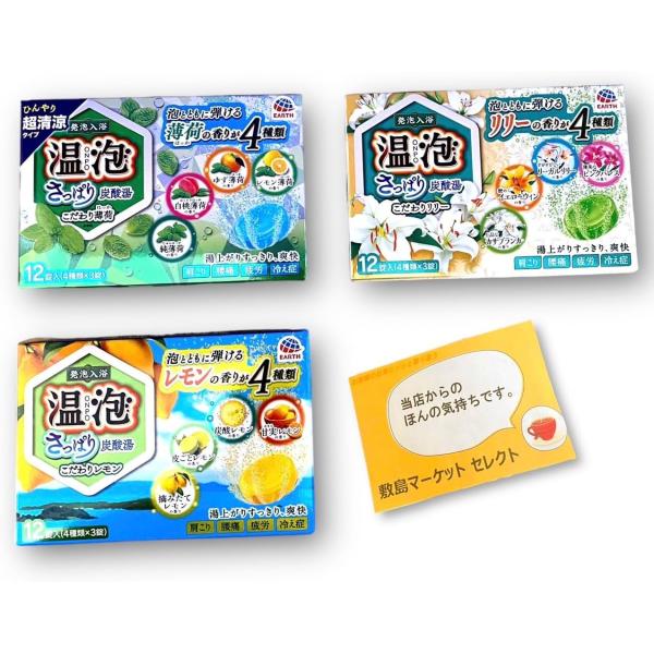 入浴剤　150セット 61iA46r8z4L._UF350,350_QL50_.jpg