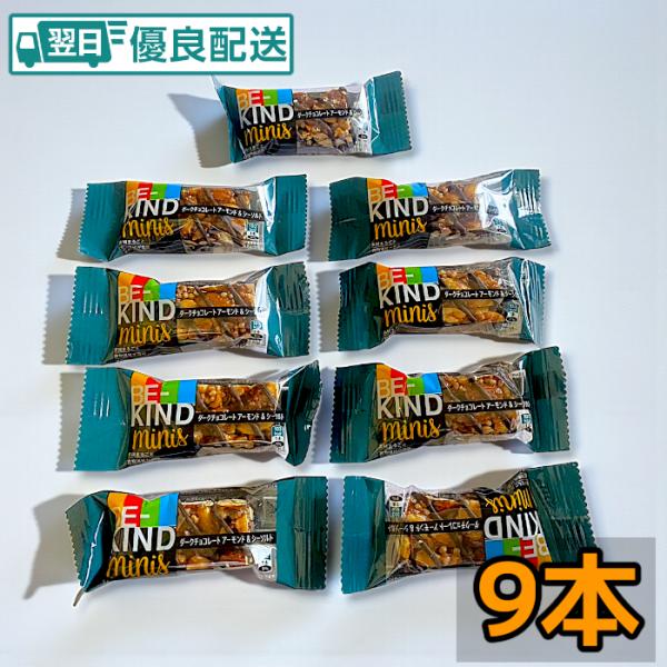ビーカインド ミニバー 9本 ダークチョコレート アーモンド