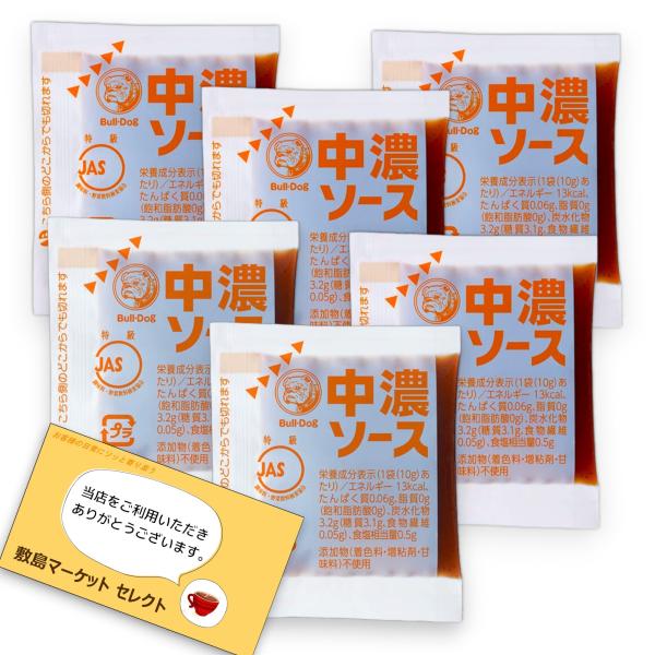 ブルドック 中濃ソース10g 20個入り 小袋入り 弁当用・ウスターソースの風味と、とんかつソースの味わいが楽しめる。・添加物(着色料・増粘剤・甘味料)不使用・隠し味にも使える万能ソース野菜・果実の旨味にスパイシーさとマイルドさを兼ね備え、...