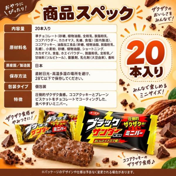 �u���b�N�T���_�[ �~�j�o�[ 20�{ ���� �Ɩ��p �l�ߍ��킹 �~�j �`���R���[�g �َq ���i�摜2