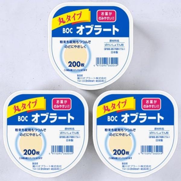 瀧川オブラート BOC 丸型オブラート 200枚入×3箱 日本製 粉薬 漢方 服薬補助 計600枚