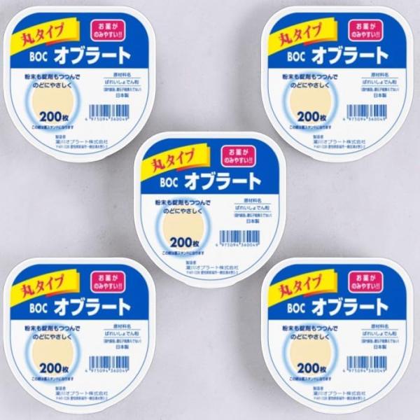 瀧川オブラート BOC 丸型オブラート 200枚入×5箱 日本製 粉薬 漢方 服薬補助 計1000枚