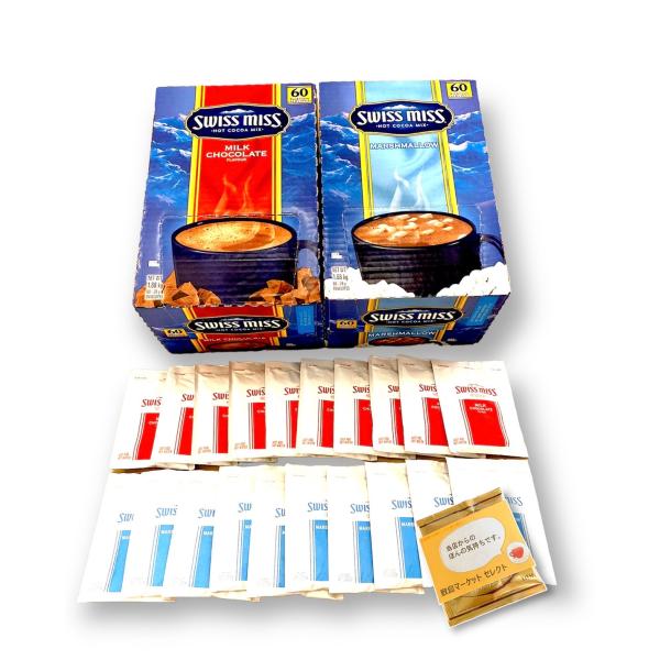 スイスミス ココア ミルクチョコレートとマシュマロ 20袋 小分け セットミルクチョコレートとマシュマロの20袋セット1957年の発売以来、多くの方に愛されているココアです。小分けにされた袋のパッケージの材質は、紙のようで袋は手で簡単に切れ...