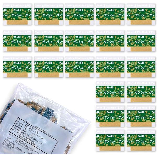 S&amp;B 山椒 小袋（0.2g×100入）使いきり 業務用 粉 小分け 山椒の粉 肉料理 野菜料理 魚料理・山椒（サンショー）小袋　業務用セット。・小袋包装で必要な分だけを手軽に使うことができ、保存や管理が簡単！・うなぎ等の店頭販売用...