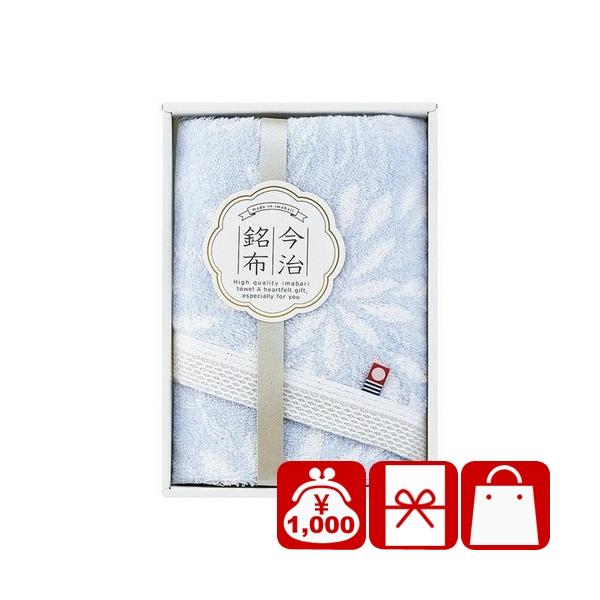 一周忌 お供え お返し 会葬御礼 1000円 今治 花衣 はなごろも フェイスタオル ブルー(226129-01)