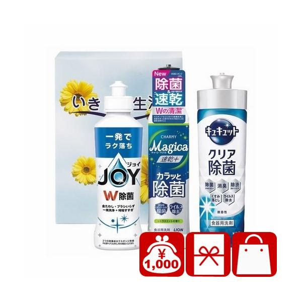 貰って嬉しいいきいき生活ギフトです。お世話になったあの方へ。主なご利用用途&amp;おすすめはこちら葬儀 香典返し 法要 四十九日 満中陰志 粗供養 一周忌 お盆 初盆 お供え 御仏前 法事 弔事 引き物 お返し 御礼 満中陰のお返し快気祝...