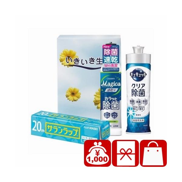 貰って嬉しいいきいき生活ギフトです。お世話になったあの方へ。主なご利用用途&amp;おすすめはこちら葬儀 香典返し 法要 四十九日 満中陰志 粗供養 一周忌 お盆 初盆 お供え 御仏前 法事 弔事 引き物 お返し 御礼 満中陰のお返し快気祝...