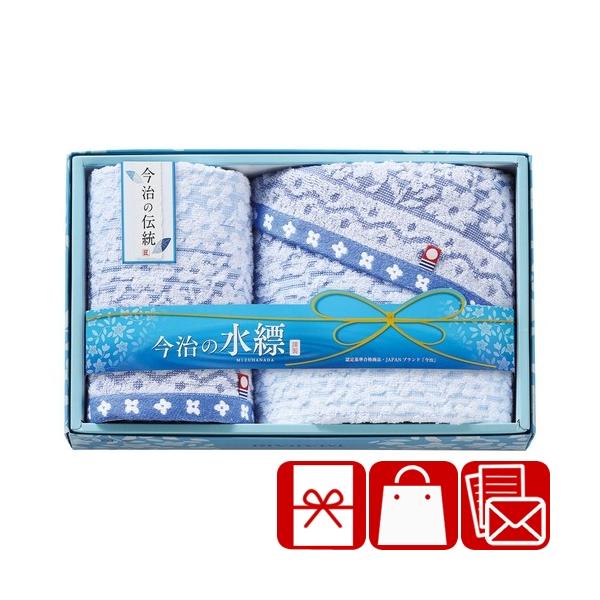 香典返し 返礼品 タオルギフト 今治 水縹タオル フェイスタオル&ウォッシュタオル(C7038078)