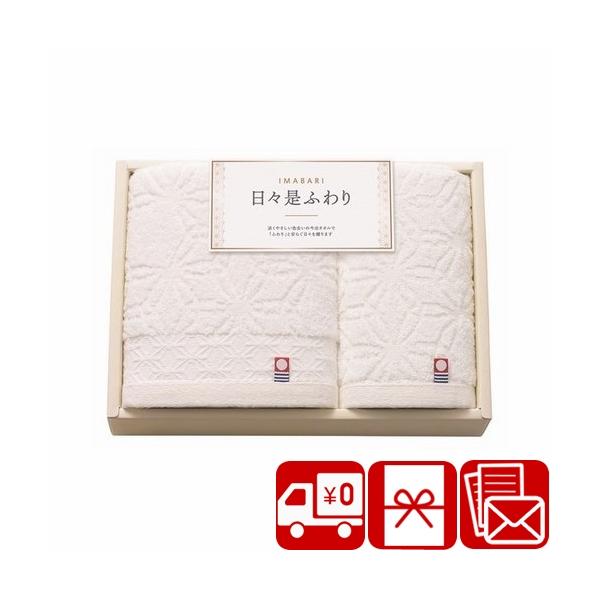 祖供養品 2000円 法事のお返し 品物 今治タオル 送料無料 今治 日々是ふわり にちにちこれふわり 日本製 愛媛今治 タオルセット アイボリー （64515）
