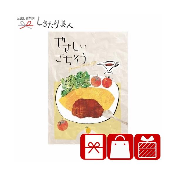 かわいい表紙、中はグルメな食べ物がたくさん紹介されています。もらって嬉しい、選ぶのが楽しくなるおしゃれなカタログギフトです。おすすめのご用途一覧です。葬儀 香典返し 法要 四十九日 満中陰志 粗供養 一周忌 三回忌 お盆 初盆 新盆 お供え...