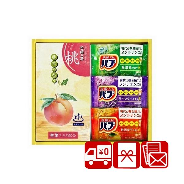 母の日ギフト 入浴剤ギフト 1500円 2000円以下 送料無料 炭酸力の薬用入浴剤セット(SD2650-01)