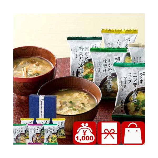 引越し 挨拶 ギフト スープ 味噌汁 食品 ろくさん亭 道場六三郎 フリーズドライ ギフト (B2033018)