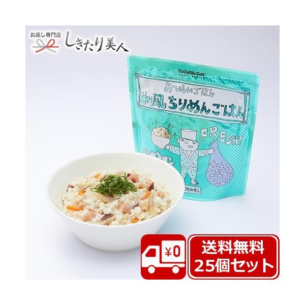 H ͂ Ȃ sv sv ߂ hАH HOZONHOZON ۑΉHi ͂ a߂񂲔25HZbg bousai-tirimen-25set 